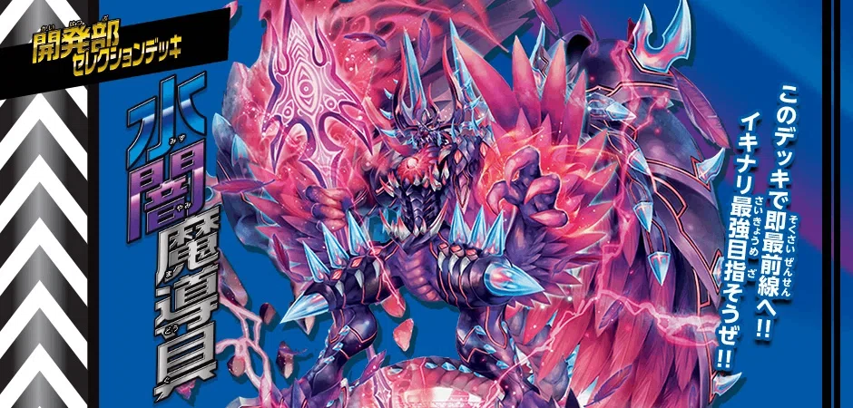 水魔導具コンプリートセットを買った話｜はんぺん