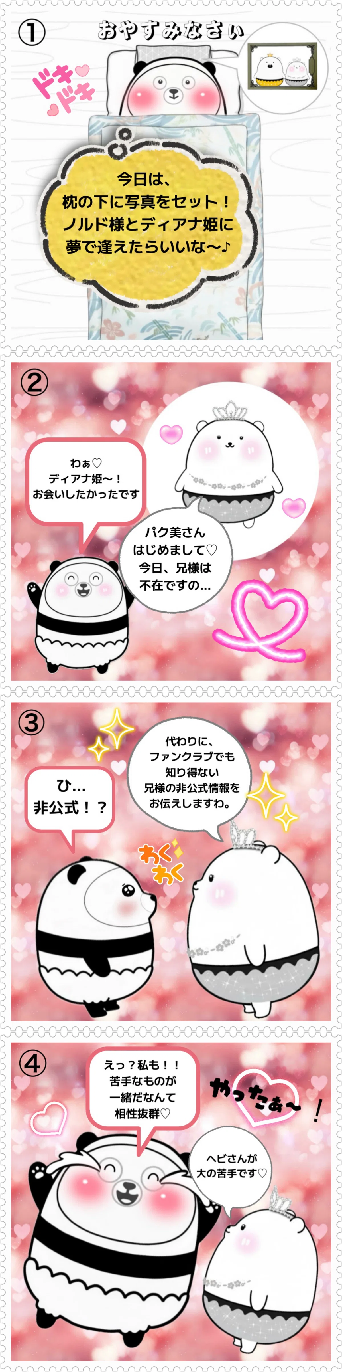 [4-Panel Theater] Introduction 9: 