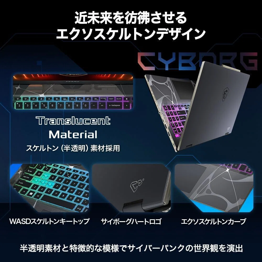 ガチレビュー】MSI ゲーミング ノートPC Cyborg 15【スケルトン