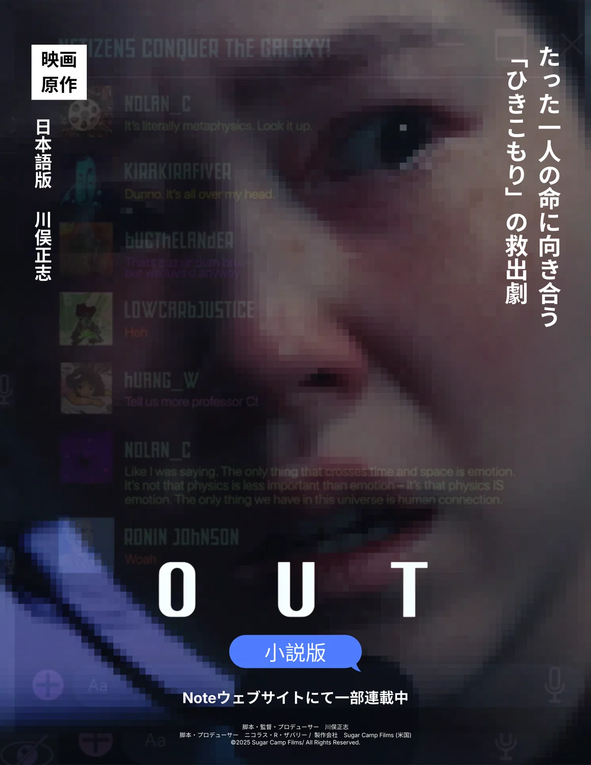 キミがそのエミリー?」 | 長編映画『OUT』 短編小説002-9|川俣正志 初長編映画『OUT』 クラウドファウンディング実施中