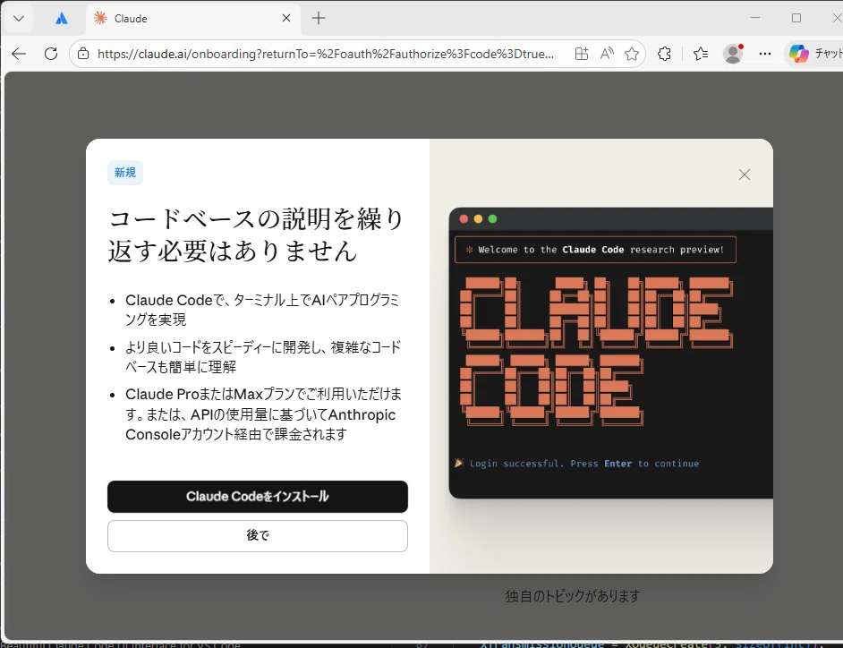 Claude Code の始め方（IDE Extension 編）— VS Code で安全に使い始める最短ルート —｜TTT