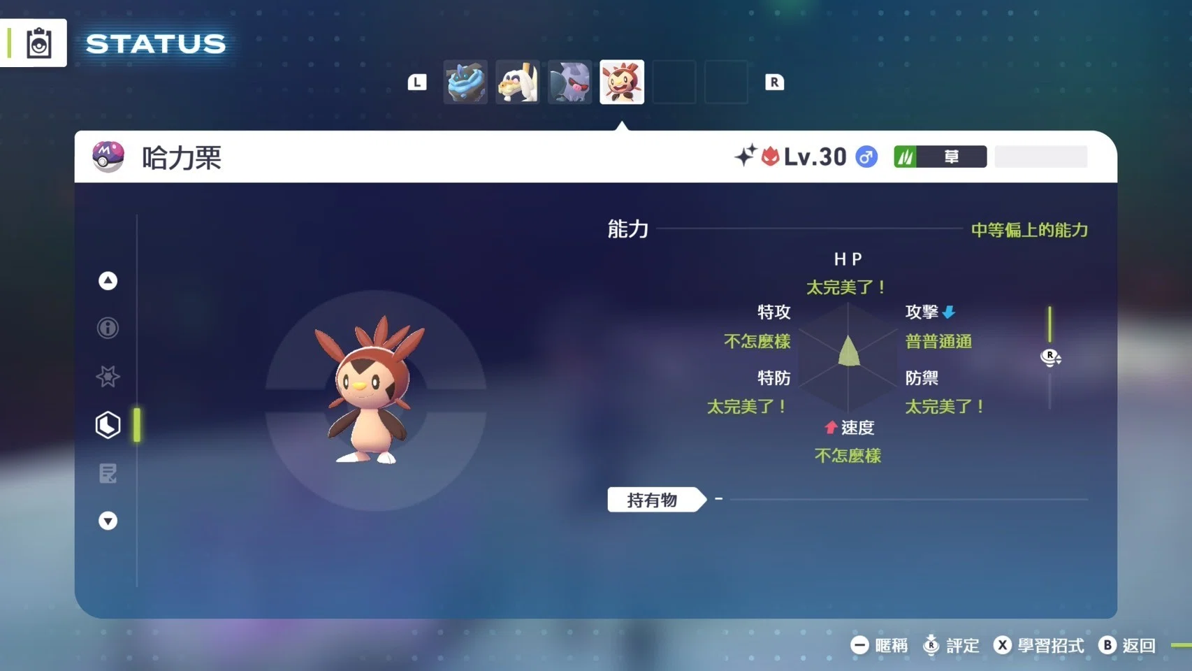 ポケモンレジェンズZA】 DLCで色親分の個体値厳選ができるようになった