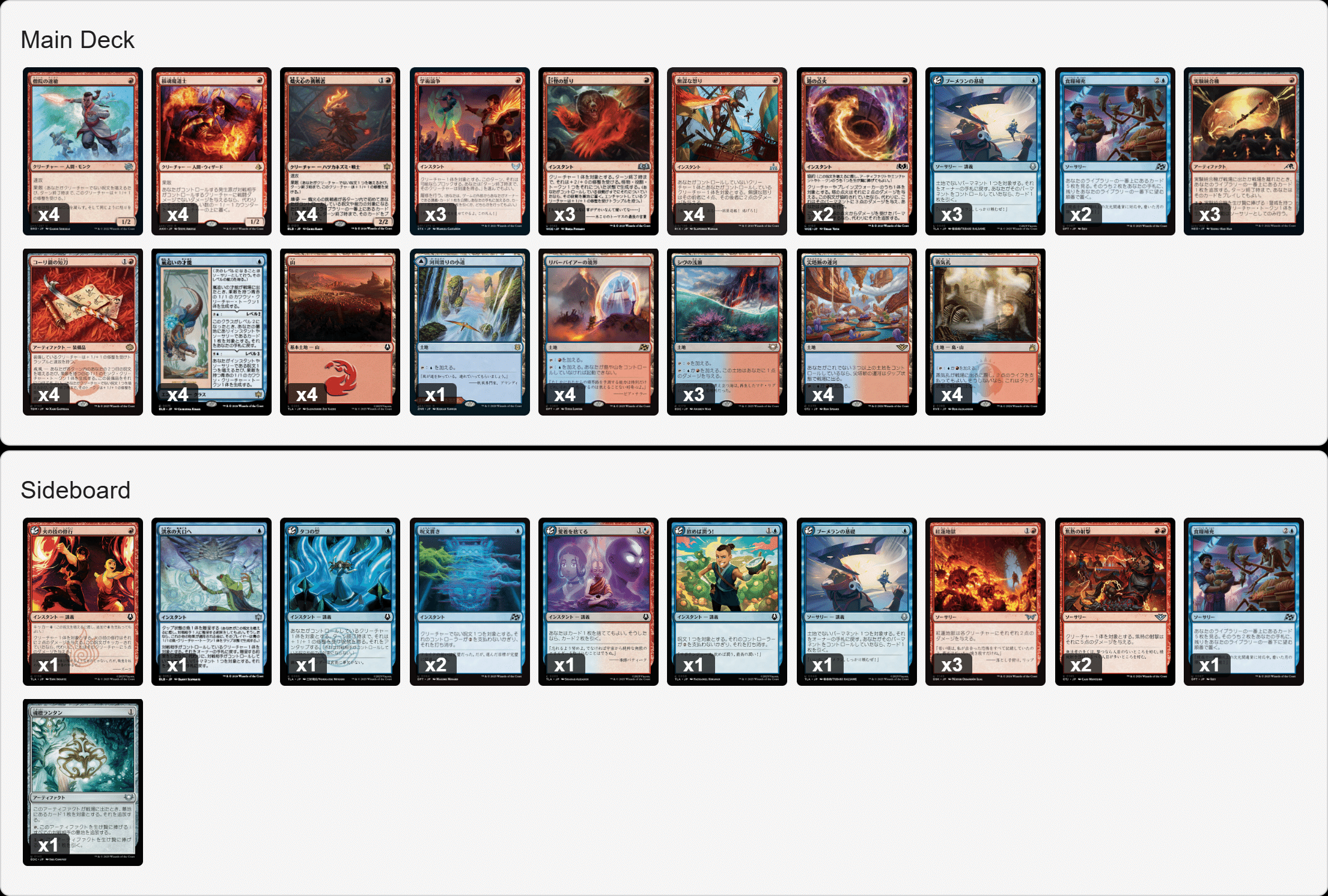 パイオニア】「イゼット果敢」のデッキガイドの部品【2026/01