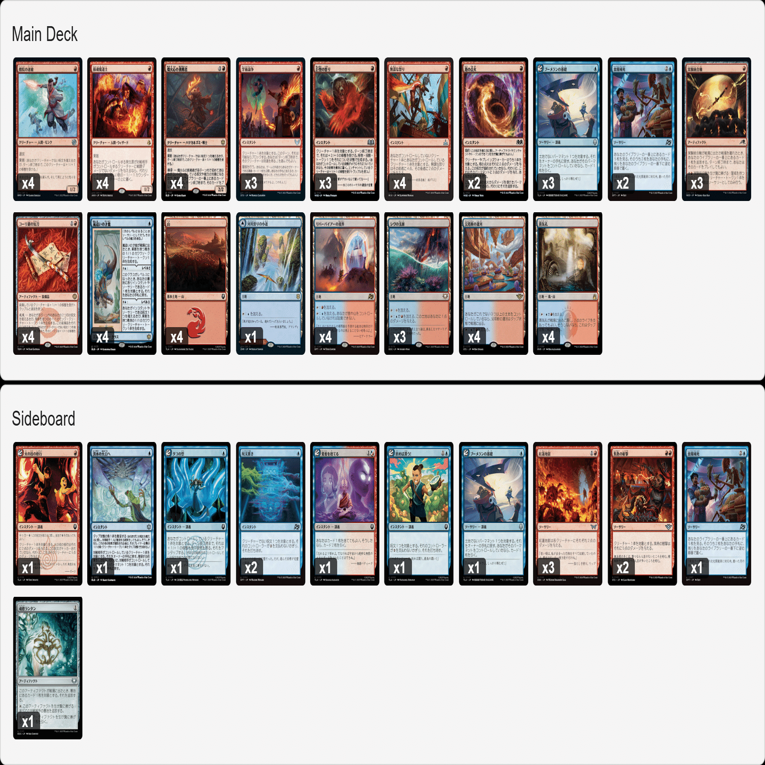 ブリーチ果敢　デッキパーツ パイオニア】「イゼット果敢」のデッキガイドの部品【2026/01