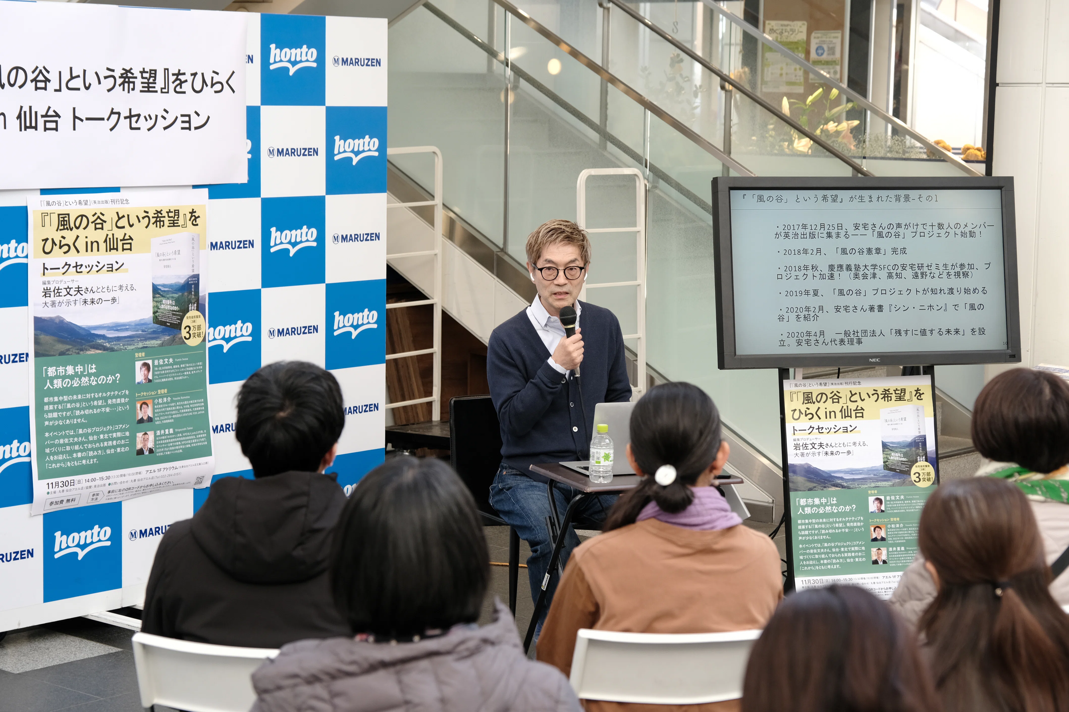 プロデューサー・岩佐文夫さんが語る『「風の谷」という希望』の醍醐味