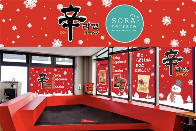 極寒のゲレンデを、真っ赤に染める辛ラーメンのコラボ企画 〜イベント