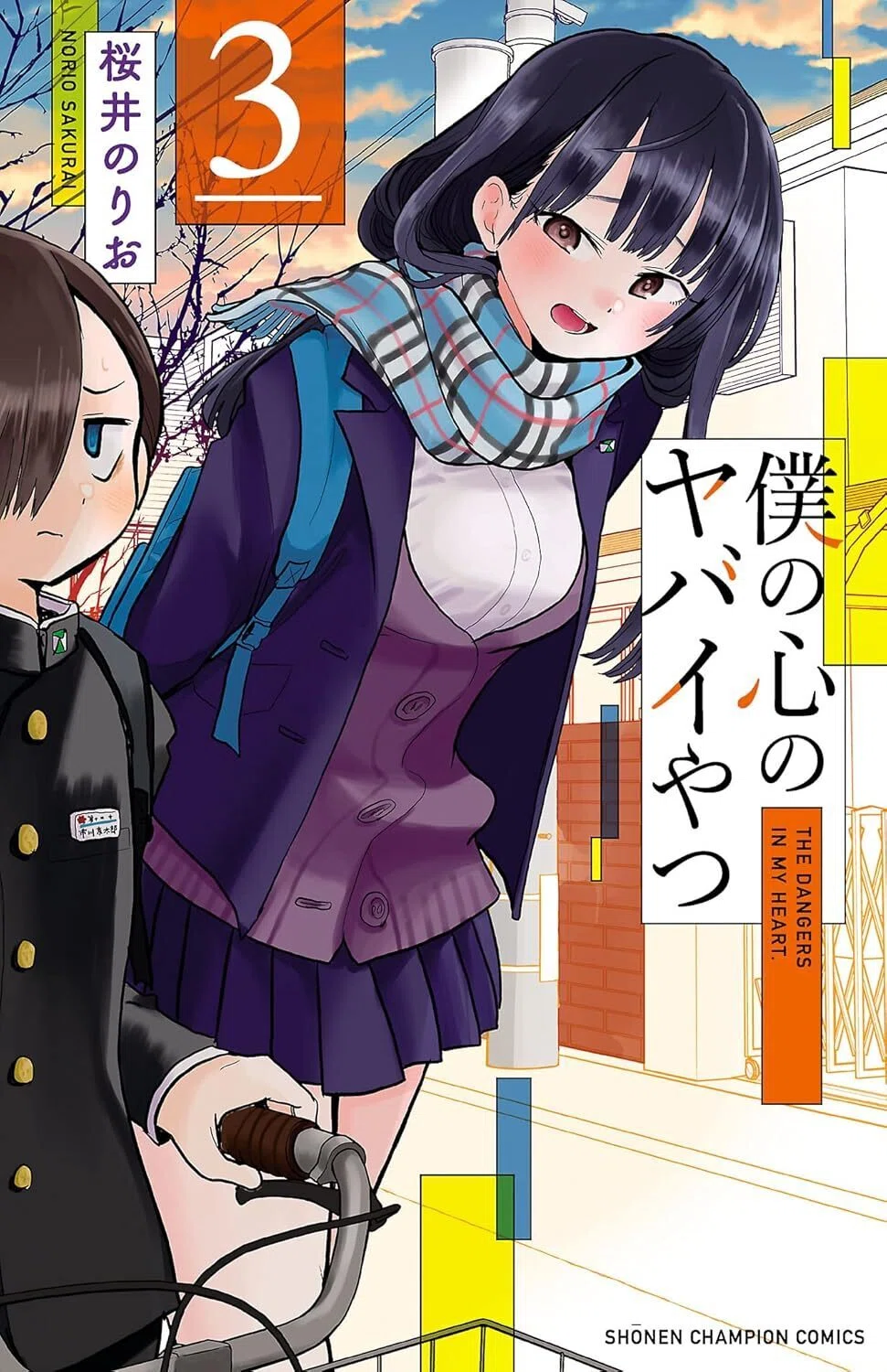 1/6まで【🉐半額＆限定無料‼️PR】📚秋田書店 クリスマス＆年またぎ