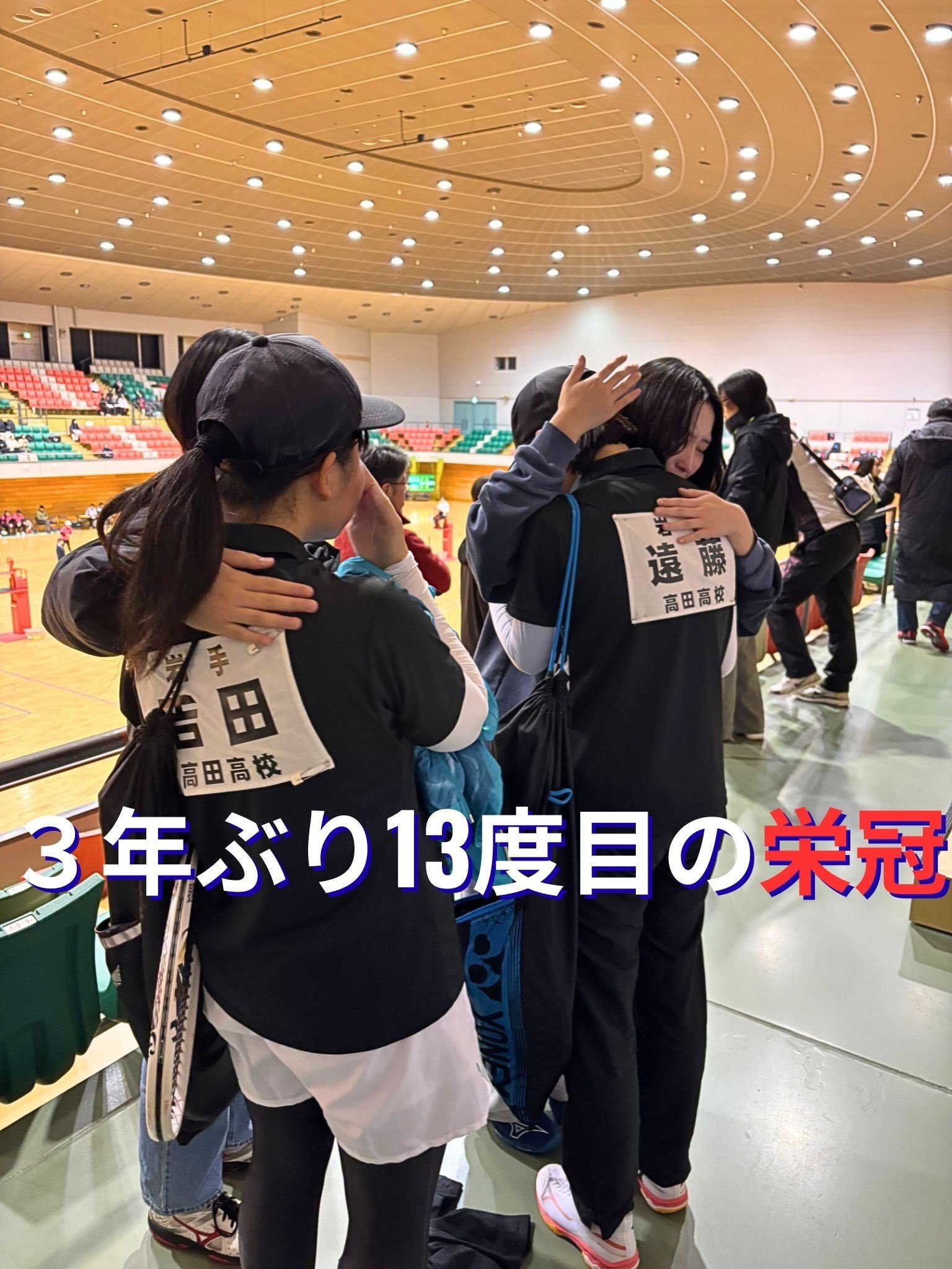 女子団体戦優勝！》🎾【女子】県高校選抜インドアソフトテニス大会