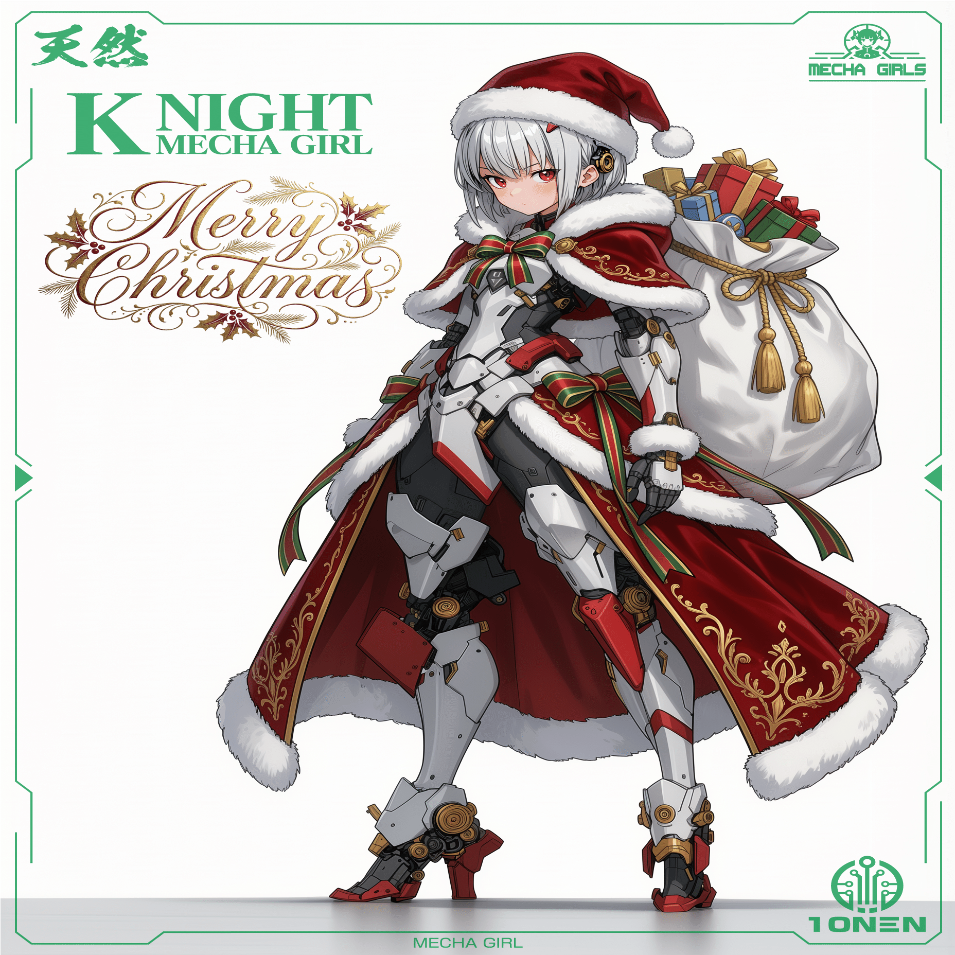 クリスマスイラスト・デー（2025年12月24日のAIイラスト）｜てんねん