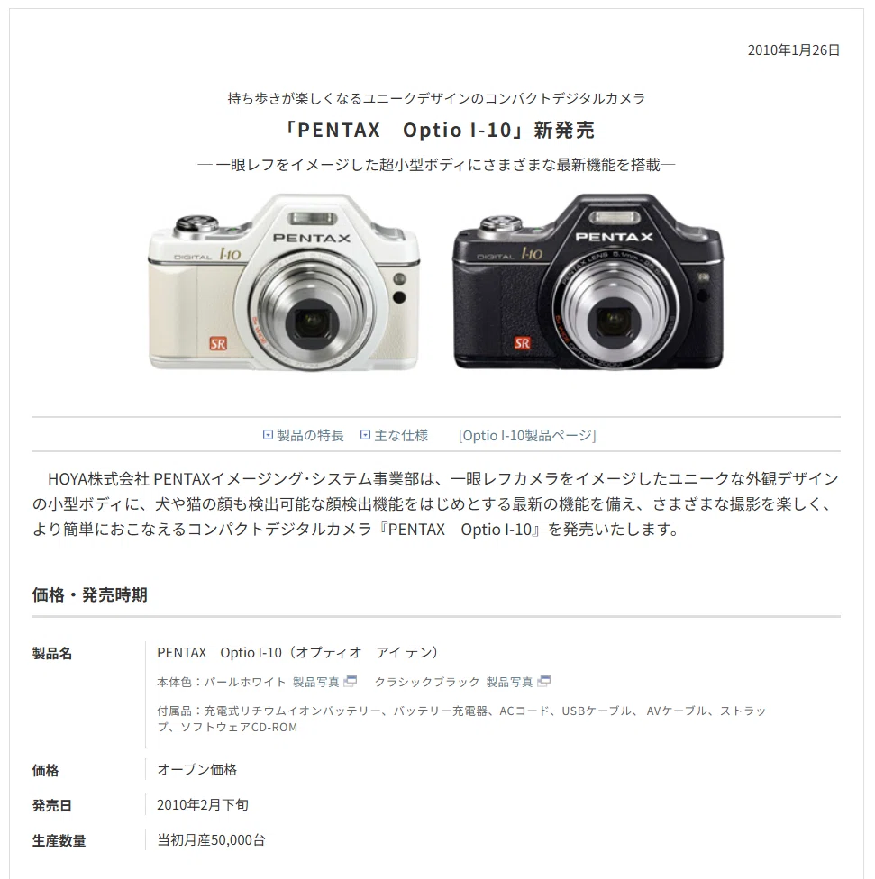 発掘】PENTAX Optio I-10 | 動いた |1GOU 発掘】PENTAX Optio I-10 | 動いた |1GOU