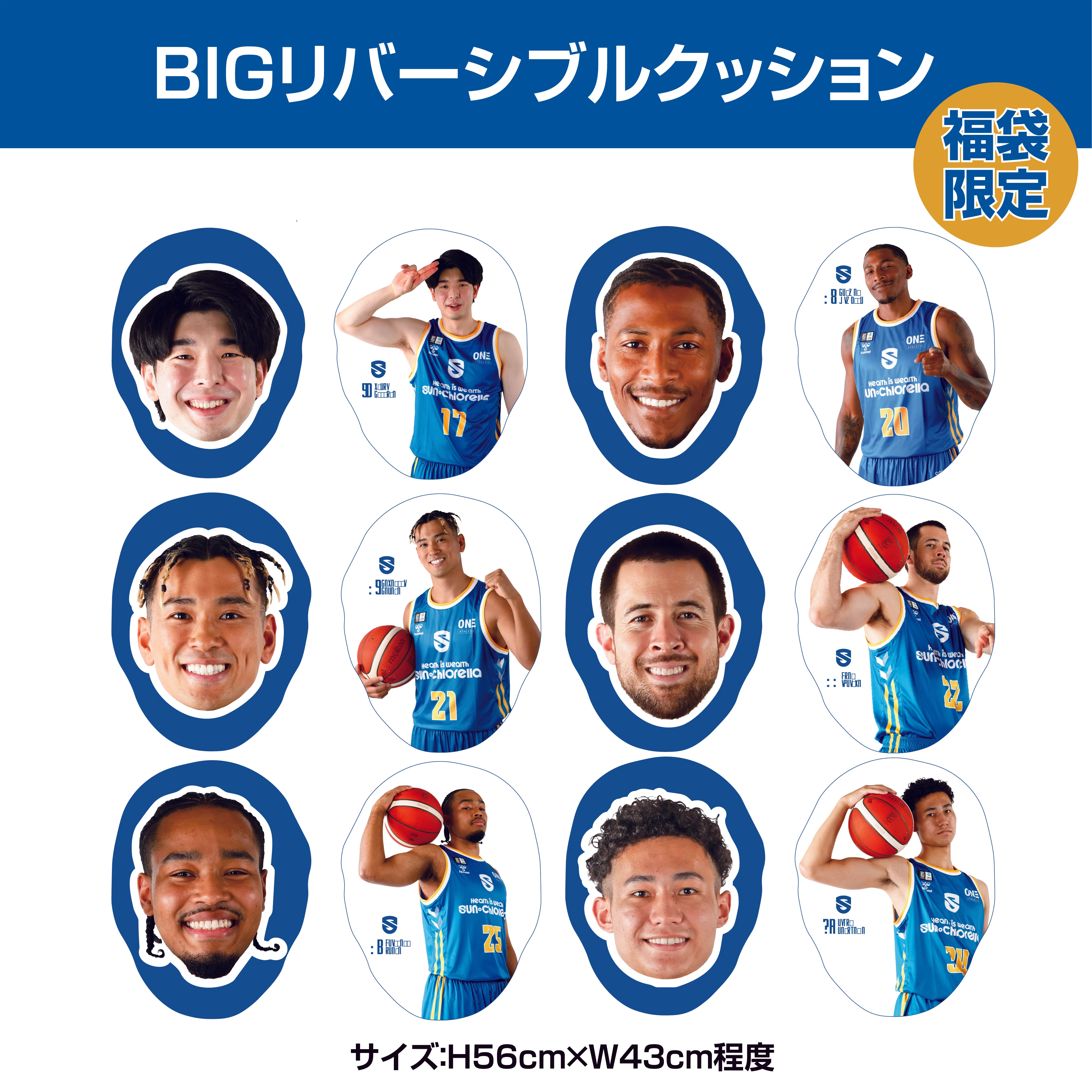 新春レイクス福袋2026をご紹介｜滋賀レイクス 公式note