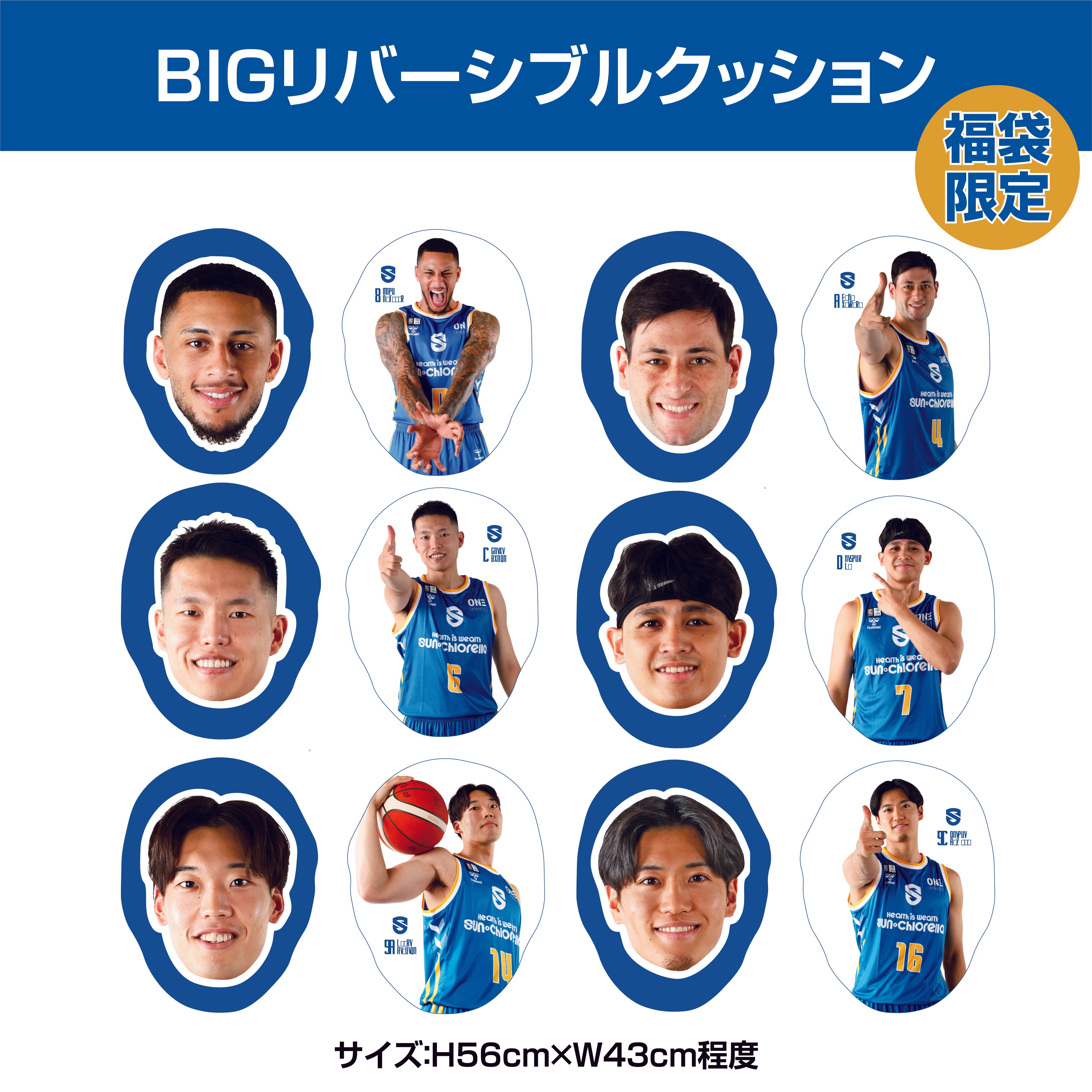 新春レイクス福袋2026をご紹介｜滋賀レイクス 公式note