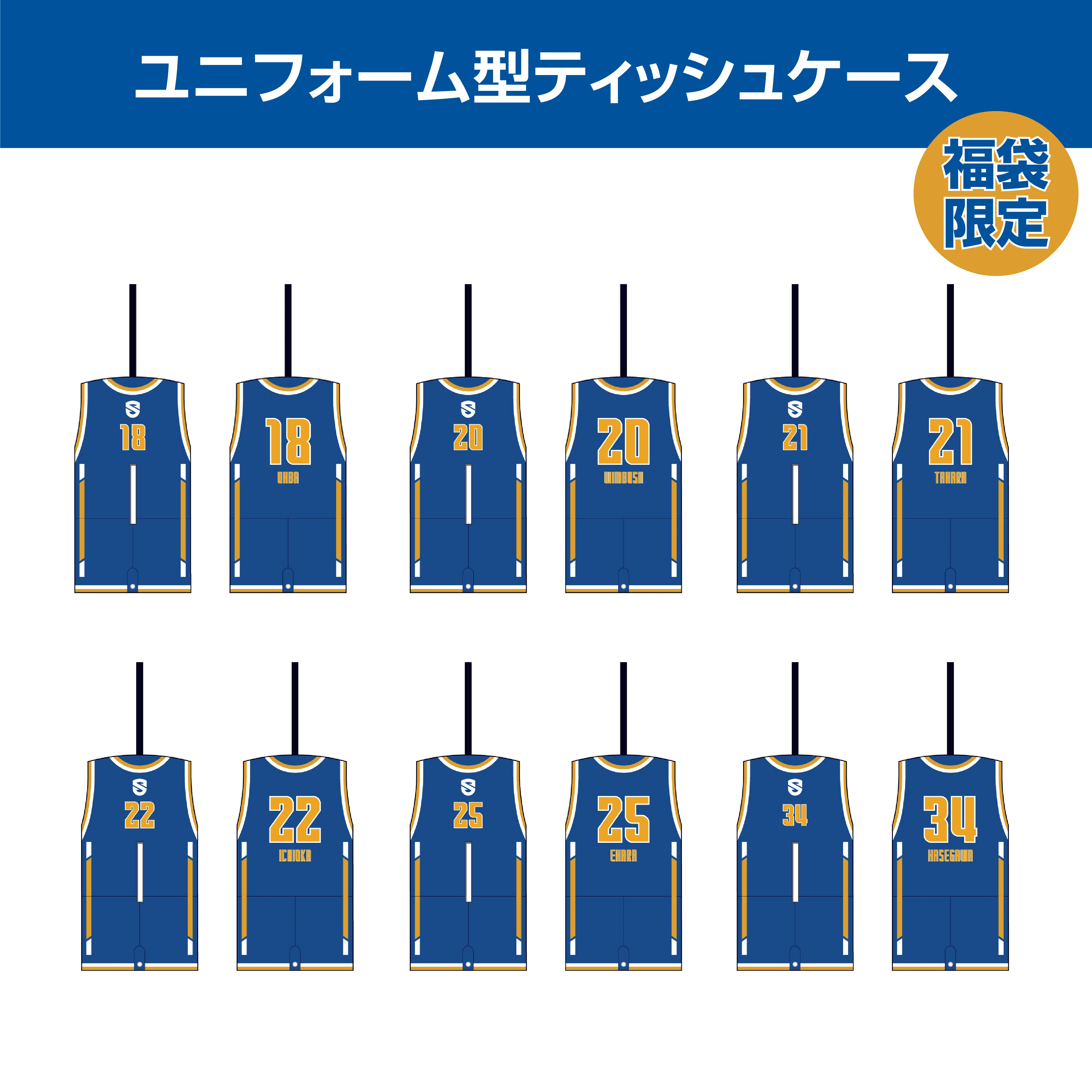 新春レイクス福袋2026をご紹介｜滋賀レイクス 公式note