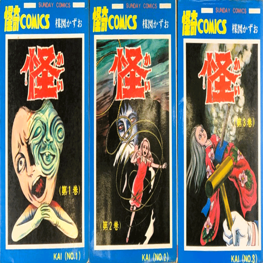 楳図かずお『へび少女』の同時代の衝撃〈恐怖マンガ界の帝王＝キング