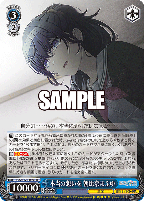 WS】プロセカ・ワンショット絵名｜クロワ