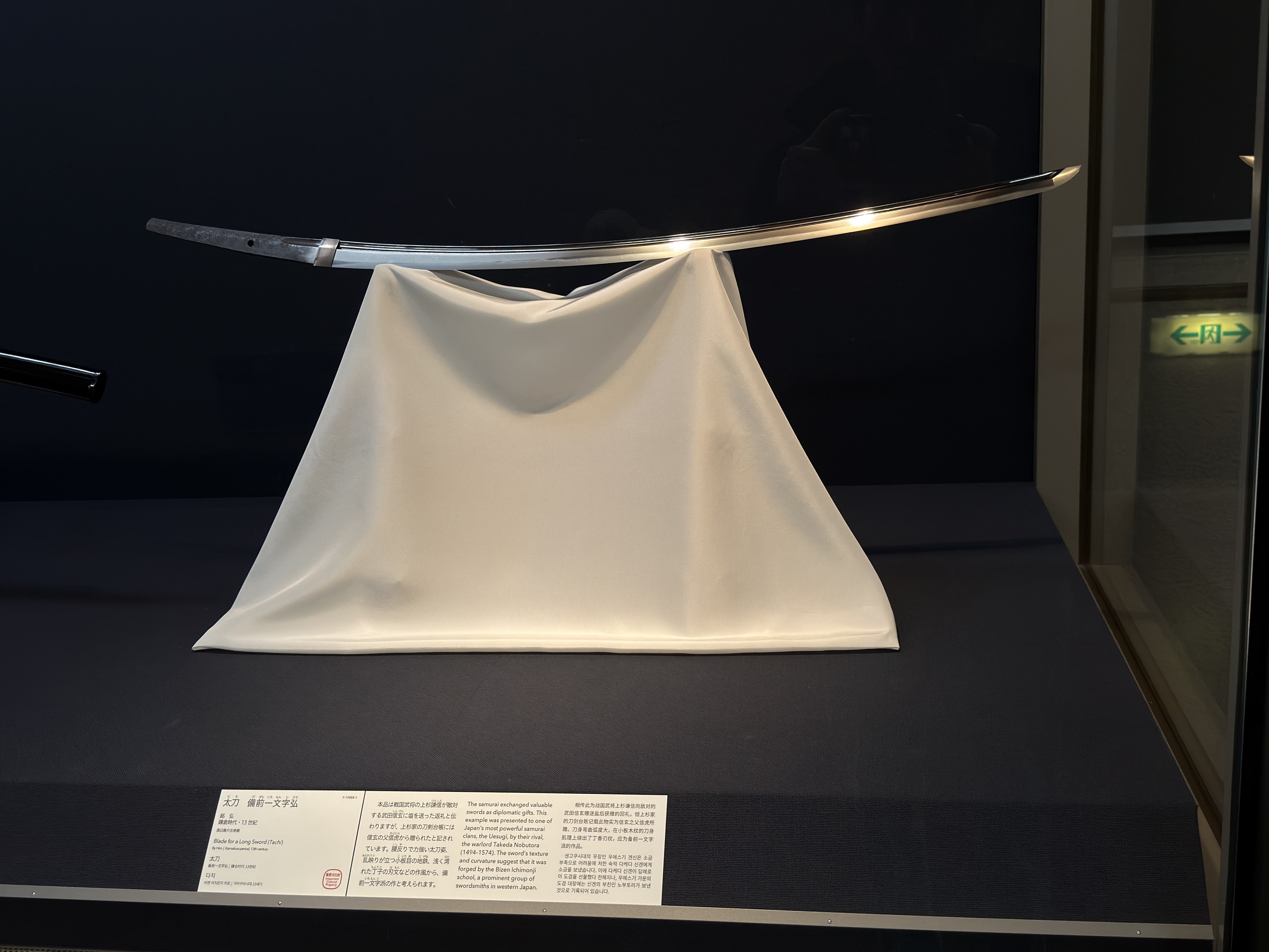 上杉三十五腰「弘」｜刀箱師の日本刀ブログ 中村圭佑