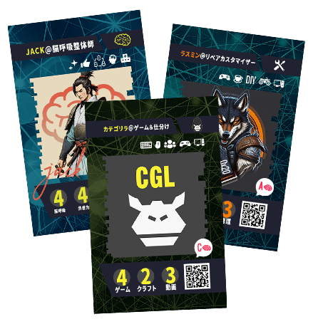 無名カードの挑戦＠AITs名刺トレカ｜Singularity Society (シンギュラ