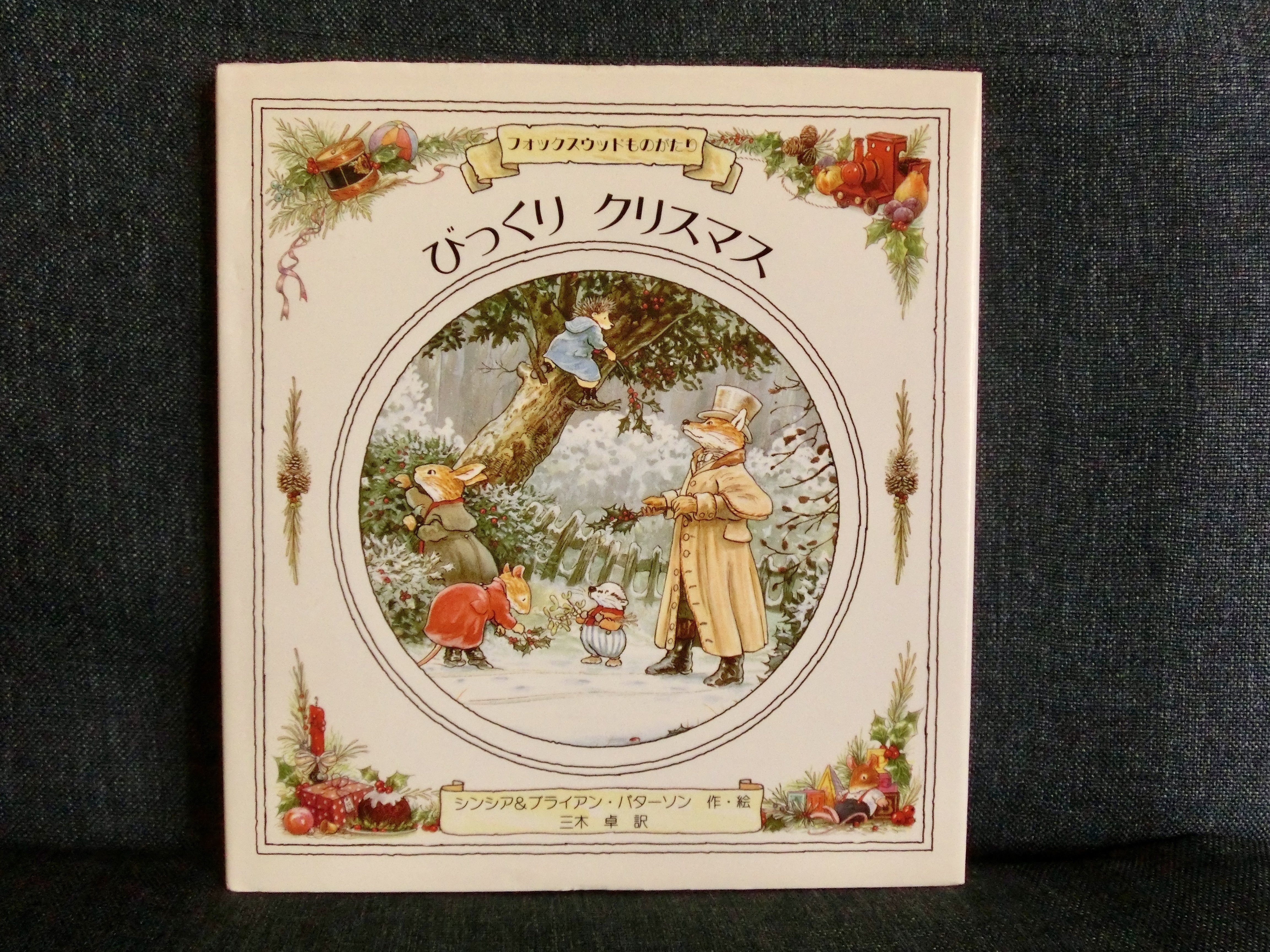 クリスマスの12日間｜namo