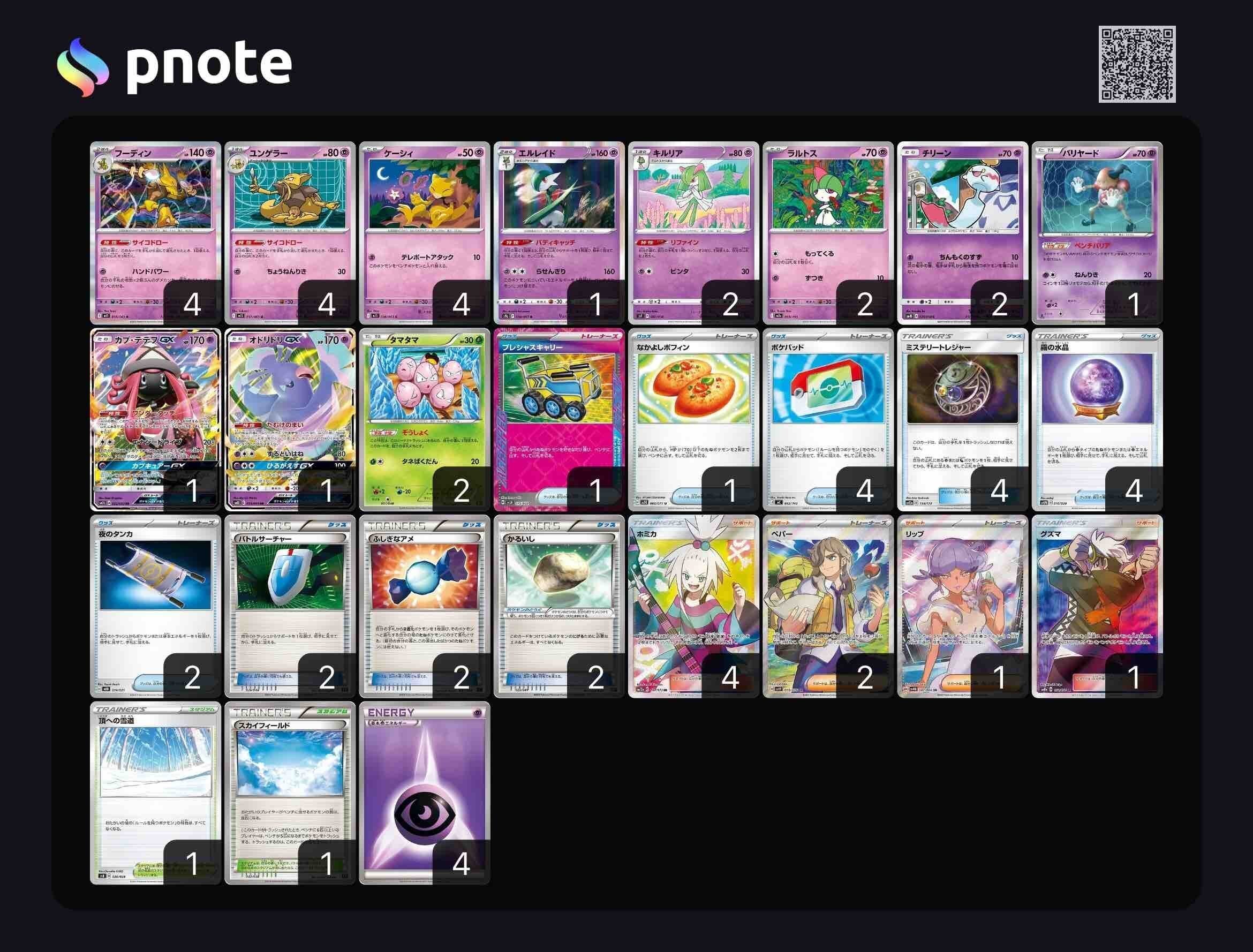 スタートデッキ100【エクストラ】｜えくれあ