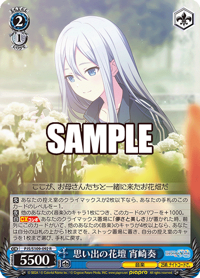 WS】プロセカ・ワンショット絵名｜クロワ