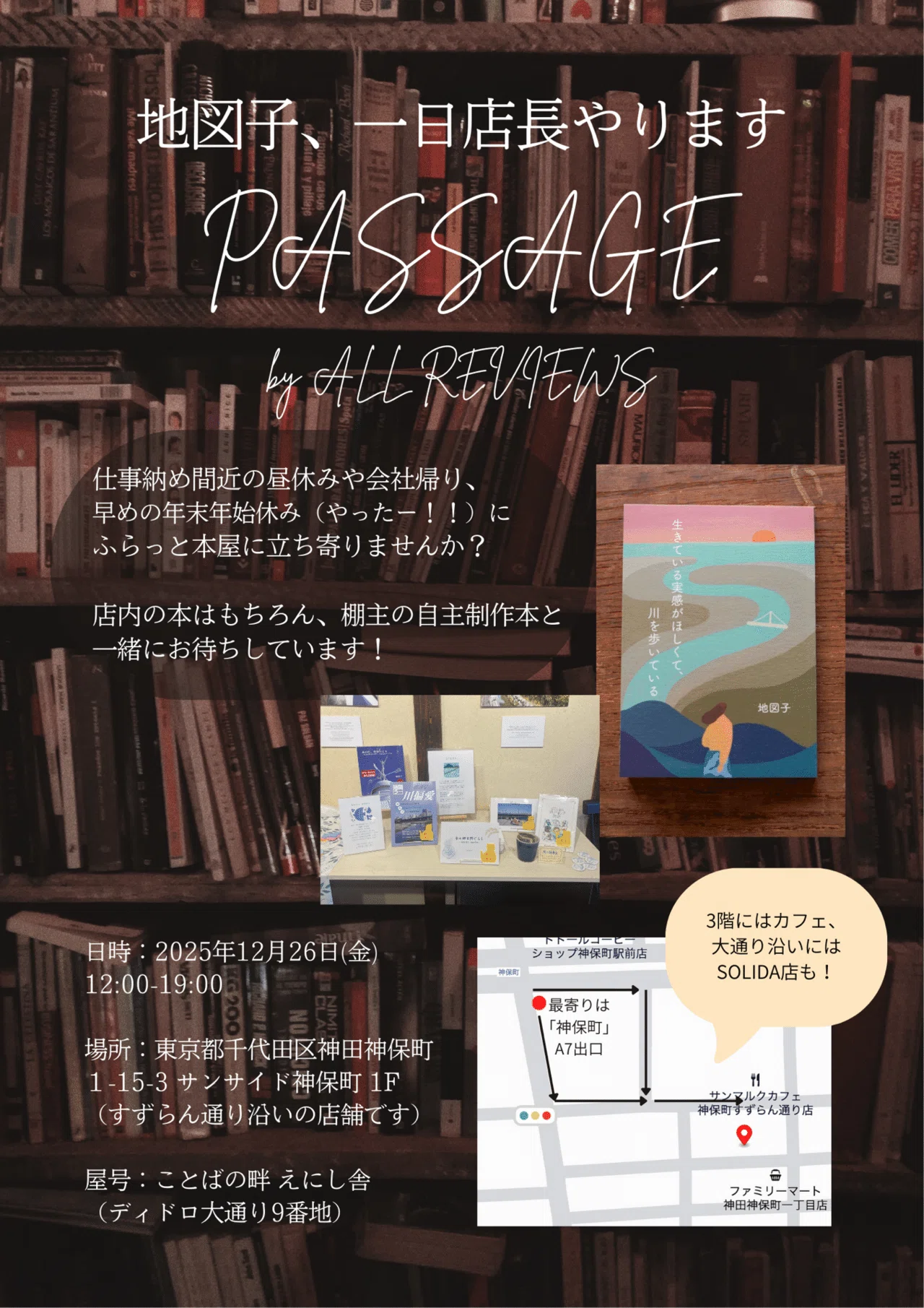 今年読んだ本70冊のうち、人生が変わった本10冊を紹介する｜まなみ