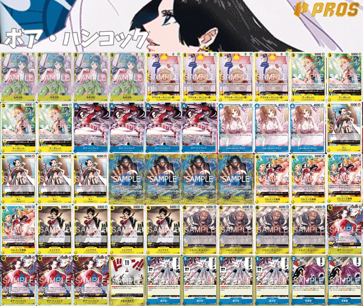 青黄ハンコックミラー」対面進行 HG徹底解説 【14弾環境】｜TCG攻略