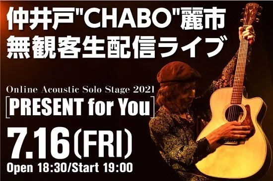Reichi Nakaido CHABO Online Acoustic Solo Stage 2021 [PRESENT For
