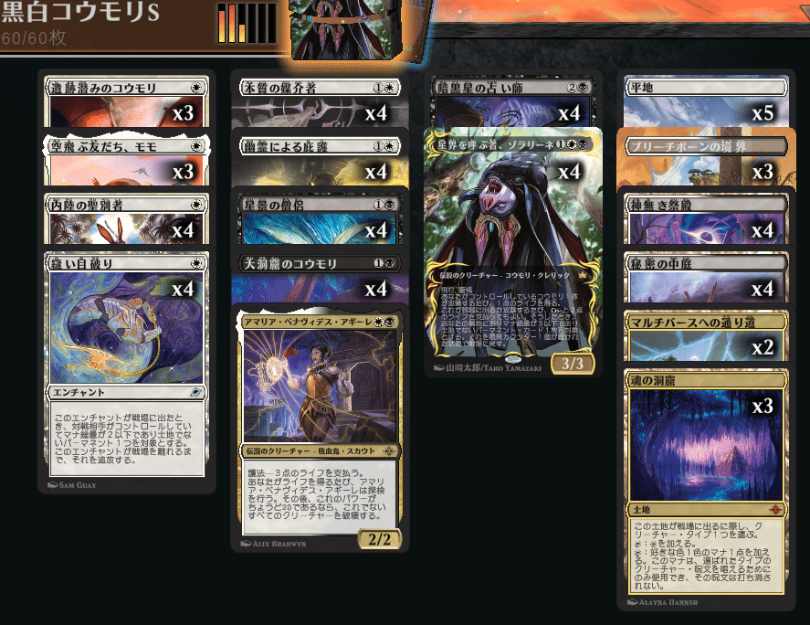 MTG】空飛ぶ友だち、モモとオルゾフコウモリデッキ【スタンダード