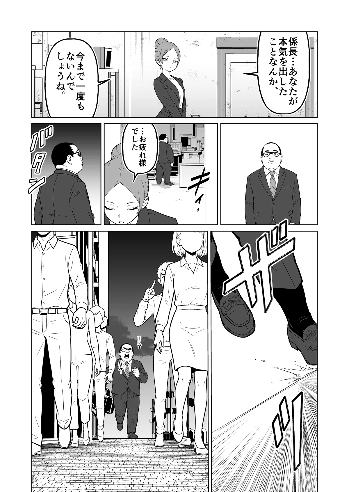 Processing Female Employee How I Integrated Generative AI into Manga Production: A Full Process ...