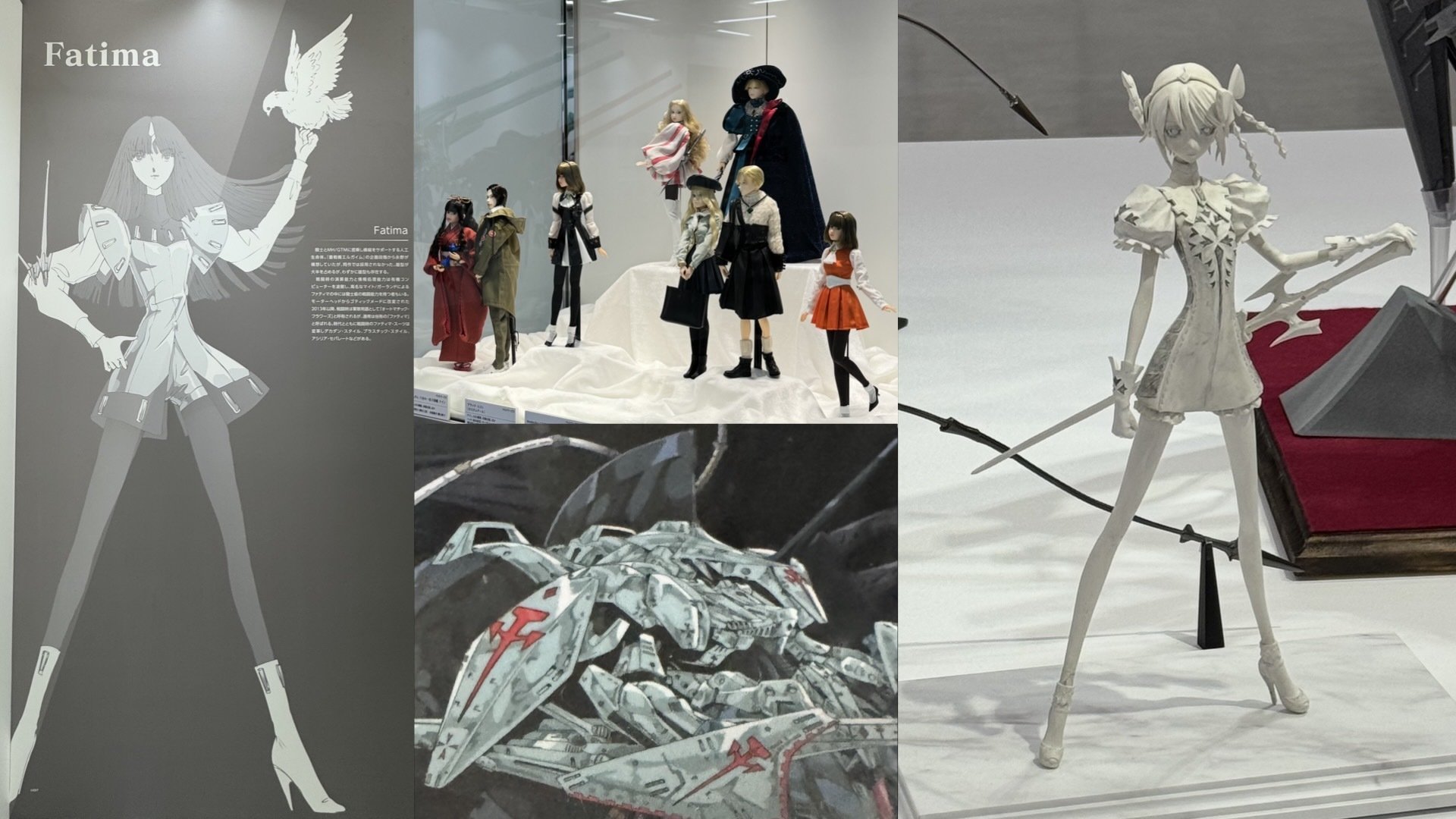 永野護デザイン展に行ってきましたよ！｜りょんりょん