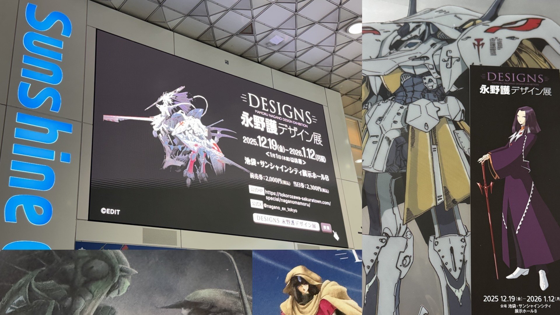 永野護デザイン展に行ってきましたよ！｜りょんりょん