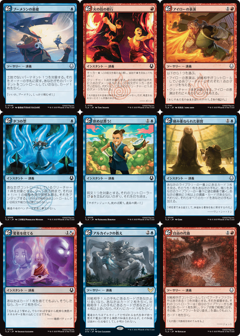 パイオニア】「イゼット果敢」のデッキガイドの部品【2026/01