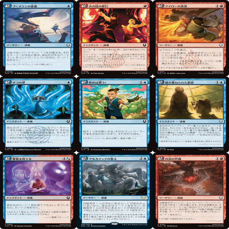 パイオニア】「イゼット果敢」のデッキガイドの部品【2026/01