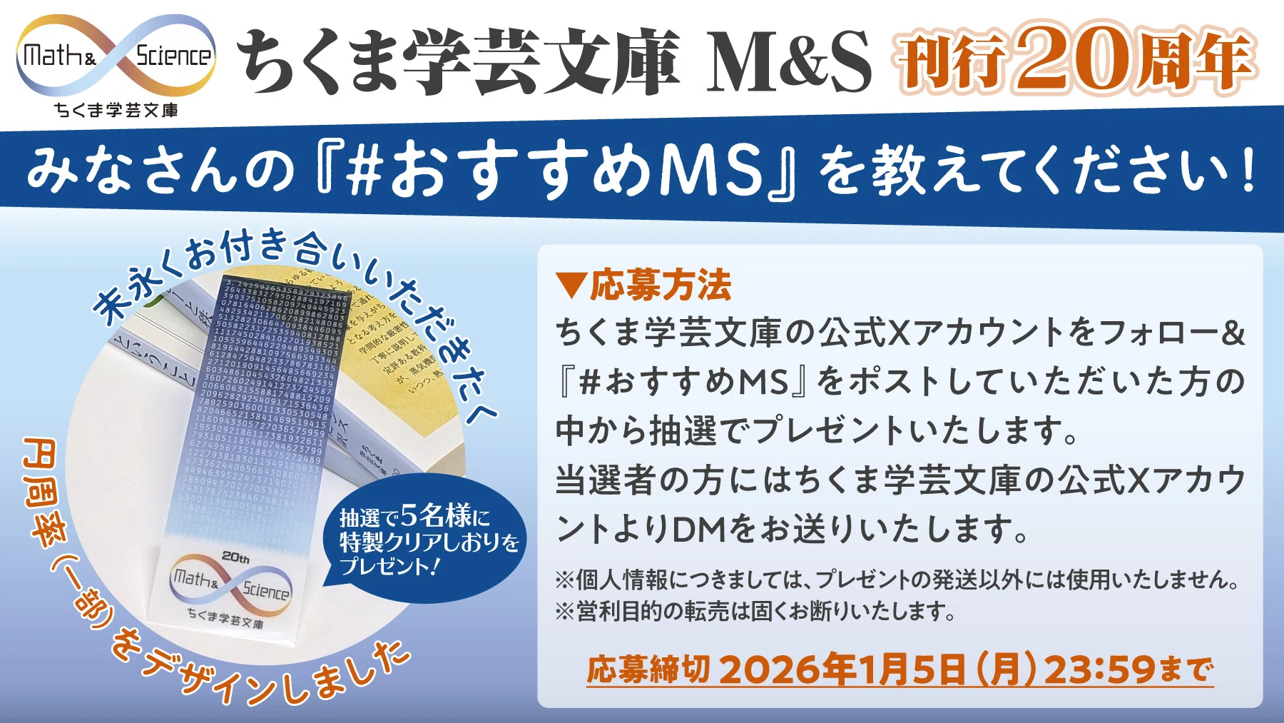 ちくま学芸文庫Math & Scienceは、数学を伝えられたか|webちくま ちくま学芸文庫Math & Scienceは、数学を伝えられたか|webちくま