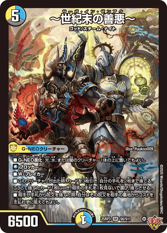 CS3位】ドロマーハンデスMDWドラグ変怪LOのススメ｜Sobo のカード