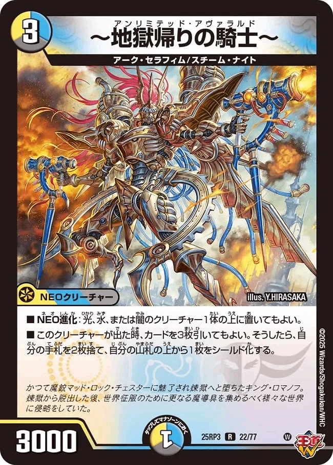 CS3位】ドロマーハンデスMDWドラグ変怪LOのススメ｜Sobo のカード