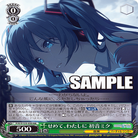 WS】プロセカ・ワンショット絵名｜クロワ