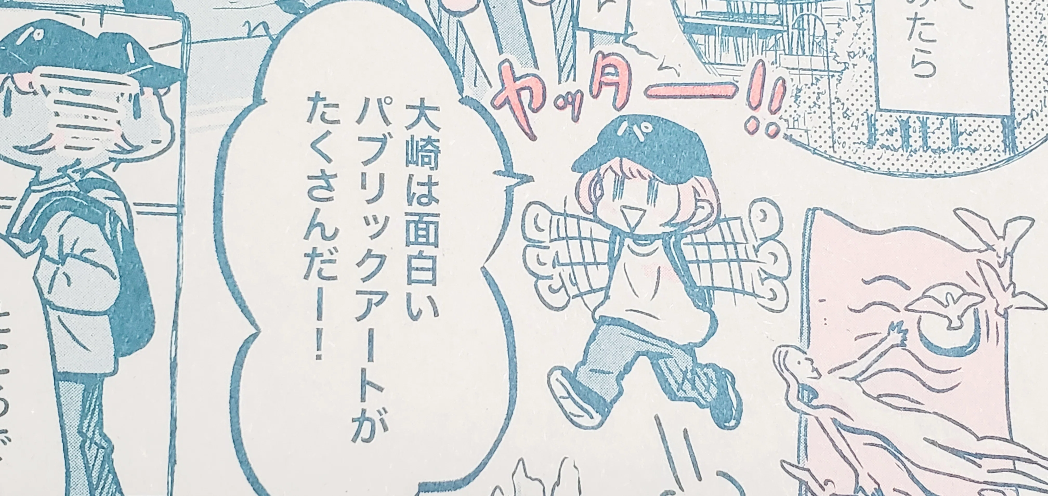 おもしろ同人誌バザール2025冬·大崎、参加します｜宵町めめ/埠頭好き漫画家