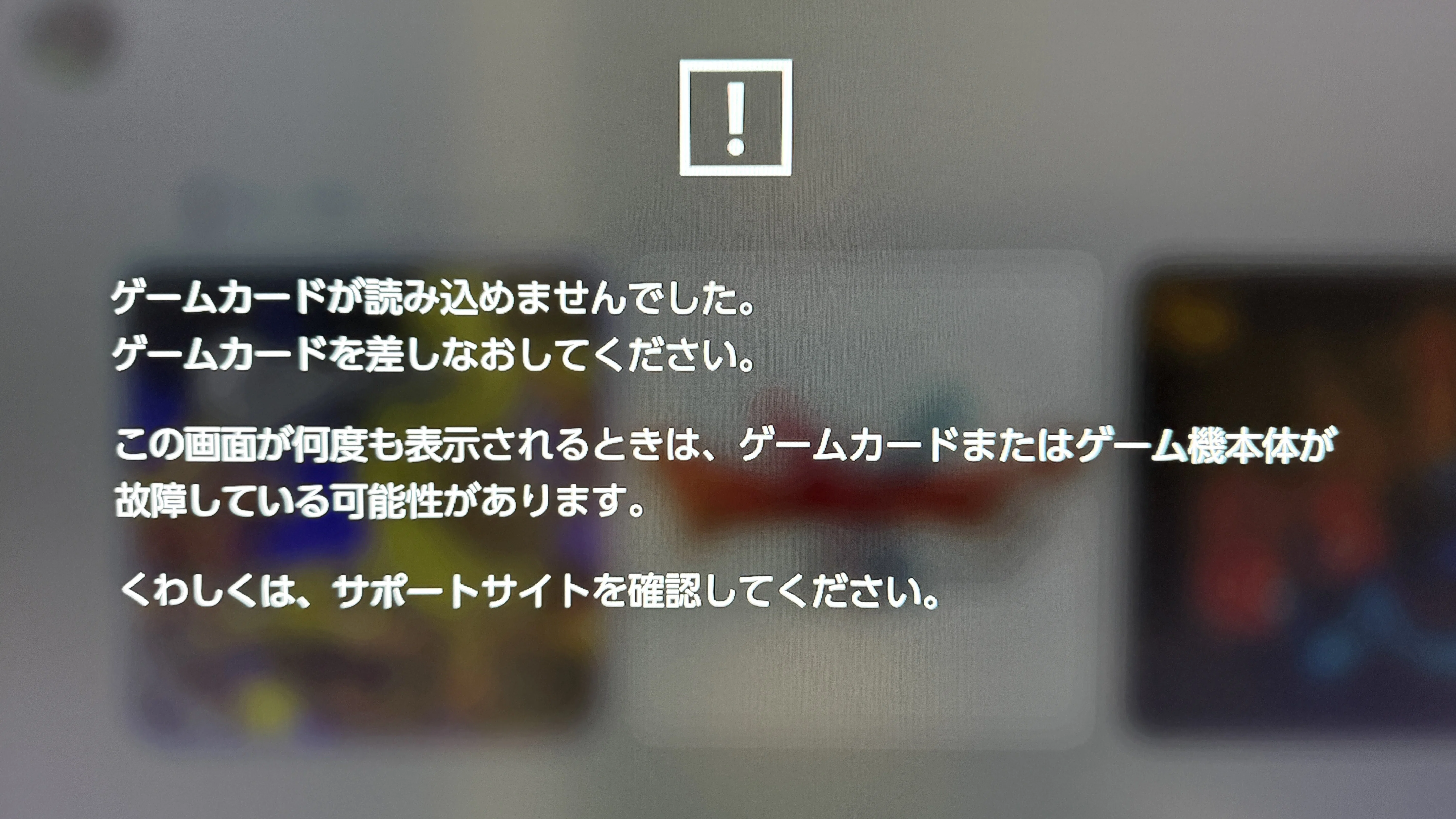 Switch ※注意事項確認してください！ 中古Switchソフトで「カードを認識しない」が起きる理由──スプラ・あ
