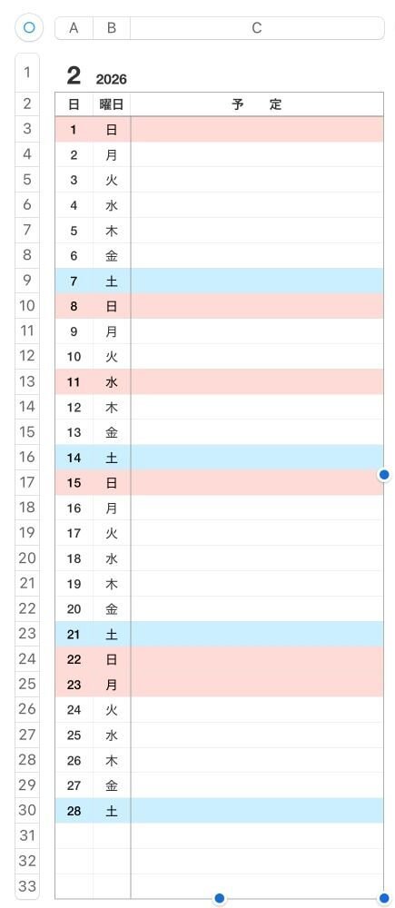 Numbersで土日祝日色付きカレンダーを作る【縦型】｜Welkomiger