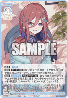 五等分の花嫁カードゲーム～進み続ける日常カード紹介④～｜りあ