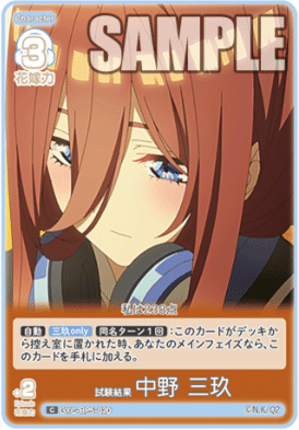 五等分の花嫁カードゲーム～進み続ける日常カード紹介④～｜りあ