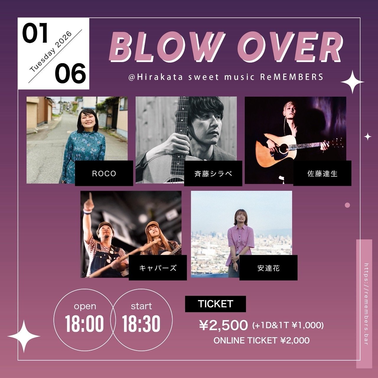 ライブ情報 斉藤シラベ2026年1月〜｜斉藤シラベ