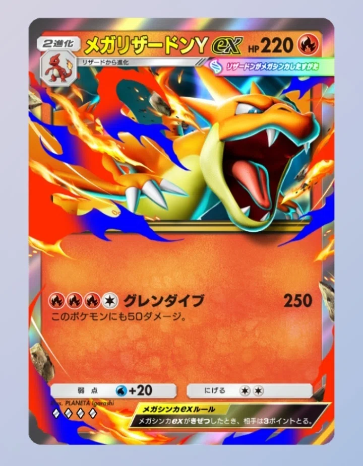 ポケポケ】メガリザードンYデッキの可能性と弱点、300戦経験し、追記