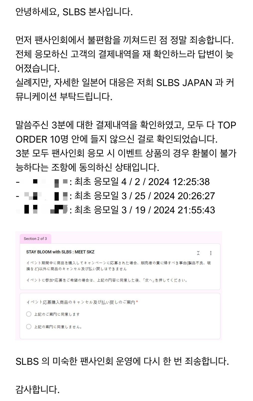 闇オークションで話題になったあのサイン会で1nn万円払って何も残ら