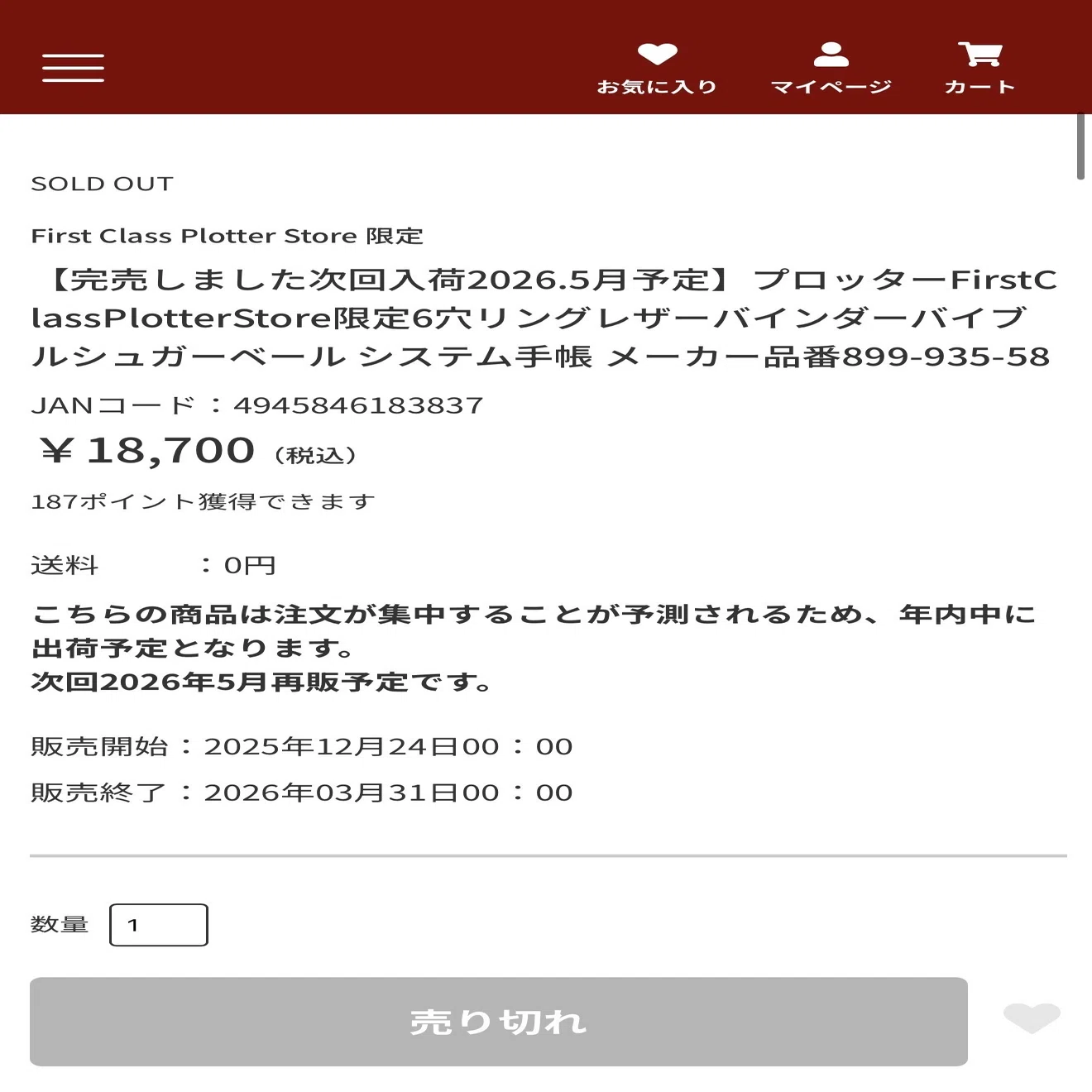 悲報】柿の糖分を模したSugarVeil【瞬殺】｜aoyamaan.jp
