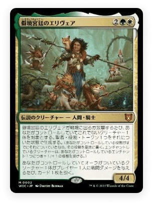 統率者解説】1からはじめる僻境宮廷のエリヴィア（全文無料）｜イジュ