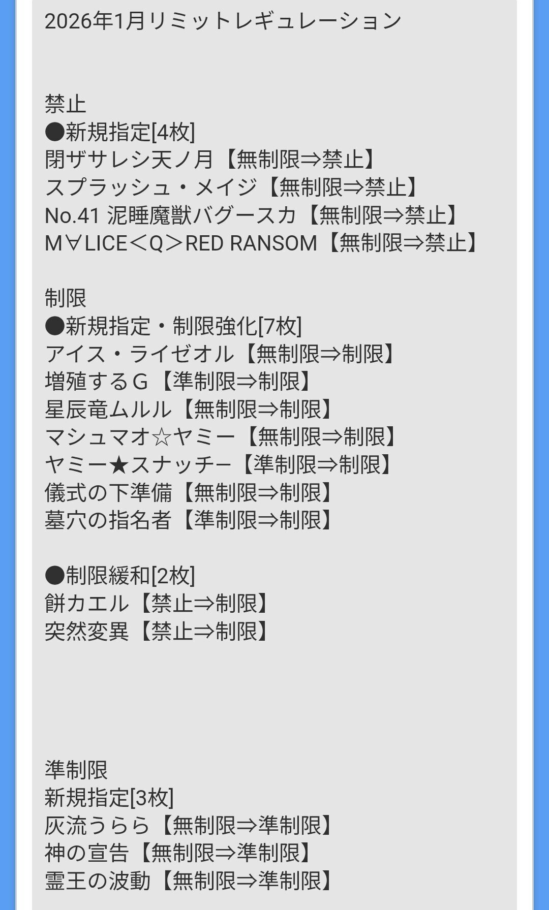 20260101インフェルノイド構築について｜114 514