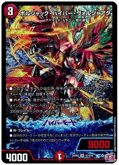 理性崩壊結論赤単アーマード【デュエマ】｜ussent