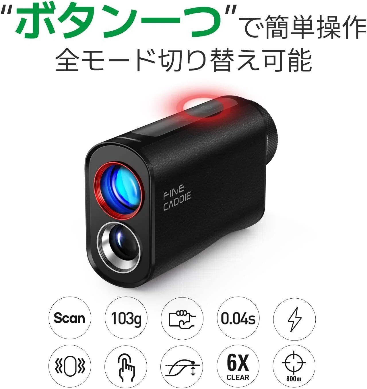 重さを捨てればスコアは変わる。103gの距離計「FineCaddie J9 mini